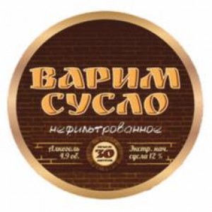 Пиво разливное Варим Сусло светлое нефильтр 49 об г Ульяновск